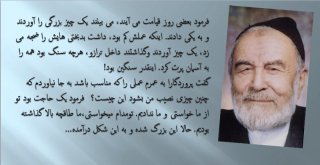 پای درس استاد